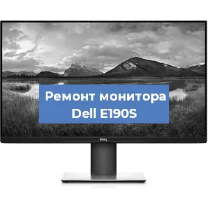 Замена конденсаторов на мониторе Dell E190S в Волгограде